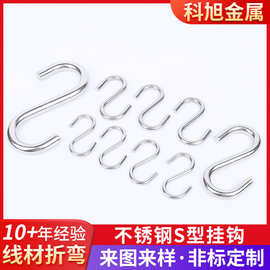 不锈钢实心S型挂钩壁挂浴室厨房S形挂钩柜门多用不锈钢S型挂钩
