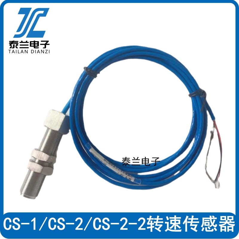 江阴 CS-1 QBJ-CS-1 CS-01 RS-1 SZCB-01磁阻转速传感器 测振探头