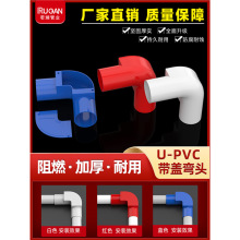 PVC���w���^4�־������ֱ�ǽ��^90&deg;늹��׾������w���^16 20 25