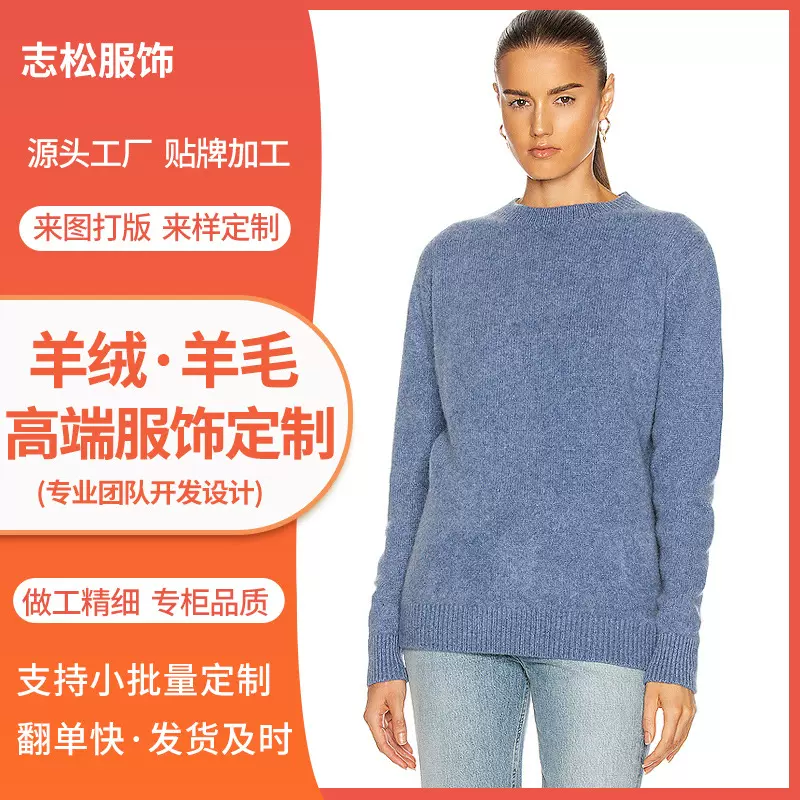 外贸跨境羊绒混纺毛衣定制加工高端欧洲针织打底衫欧美羊毛衫厂家
