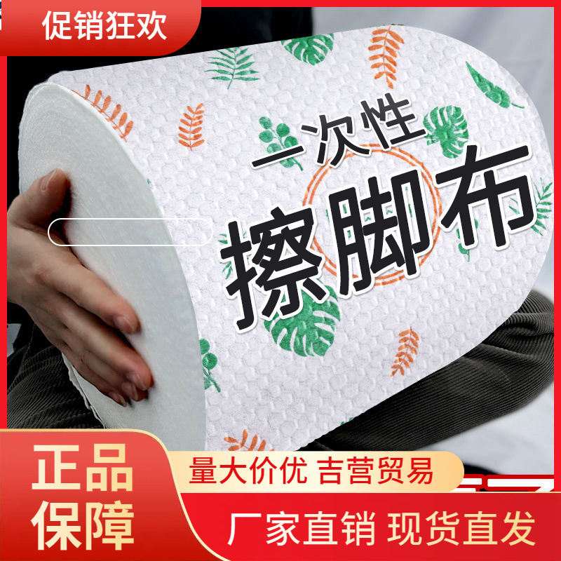 V45O Disposable Foot Wipe Household Foot Wipe Cloth Foot Wipe Absorbent Towel for Lazy People Winter Thickened Extra Large Insert