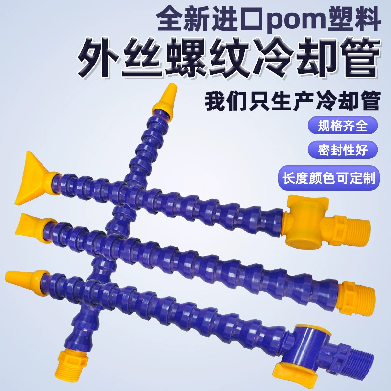Универсальная водопроводная труба с наружной резьбой 6 точек, 3/4 дюйма, с переключателем, гибкая, пластиковая, для охлаждения станков