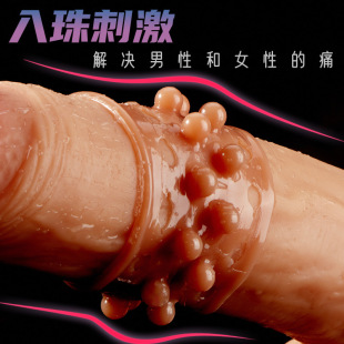 New product stimulation plug-in bead lock ring sheep eye ring foreskin blocking ring men's and women's shared collar fun collar