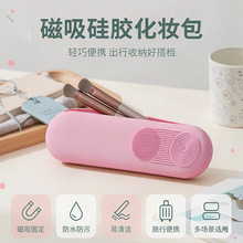 跨境新款硅胶化妆刷收纳包便携旅行眉笔袋整理袋高颜值美妆收纳包