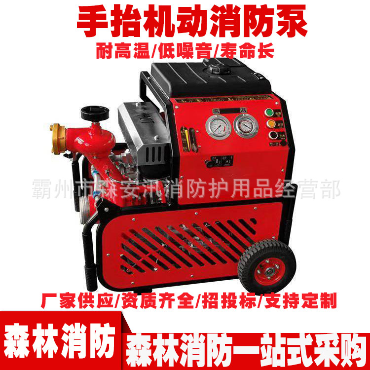 手抬机动消防泵JBQ6.5/24手推式汽油型灭火泵森林火灾输水泵