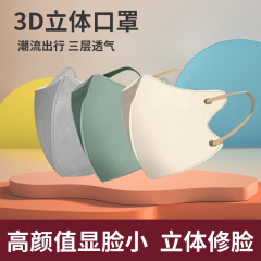 大人のV顔の美しい顔のマスクはメルトブローンの防護の3層の使い捨てのマスクの多色の独立して3dの立体のマスクを詰めます。