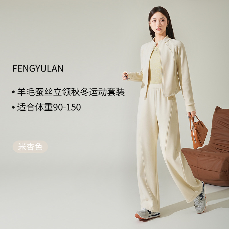 锋与兰 羊毛蚕丝卫衣套装女琥珀流光小个子秋季长袖保暖运动套装|undefined