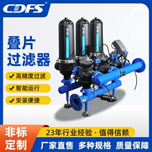 全自动反冲洗叠片过滤器 农用井水泥沙除杂碟片式过滤水处理设备