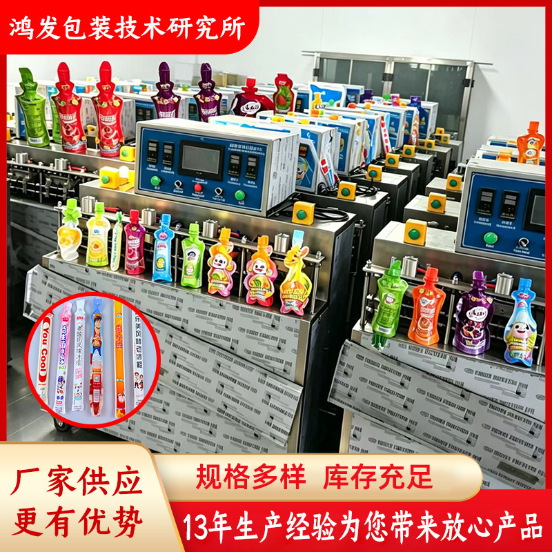 厂家销售膨胀装袋灌奶装封396口机棒果果冻异形袋灌封口设备