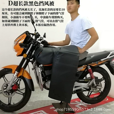 Motorcycle front windshield – Fully Surrounded to Prevent Cold - d-extra-long-black-windshield-quilt