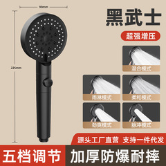 淋浴增压花洒喷头套装黑武士五档浴室家用淋浴手持花洒全套一整套
