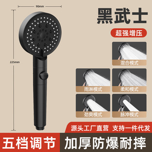 Shower Booster Shower Head Set Black Warrior Five-Speed Bathroom Home Shower Handheld Shower Complete Set