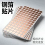 单导定制屏蔽电磁模切