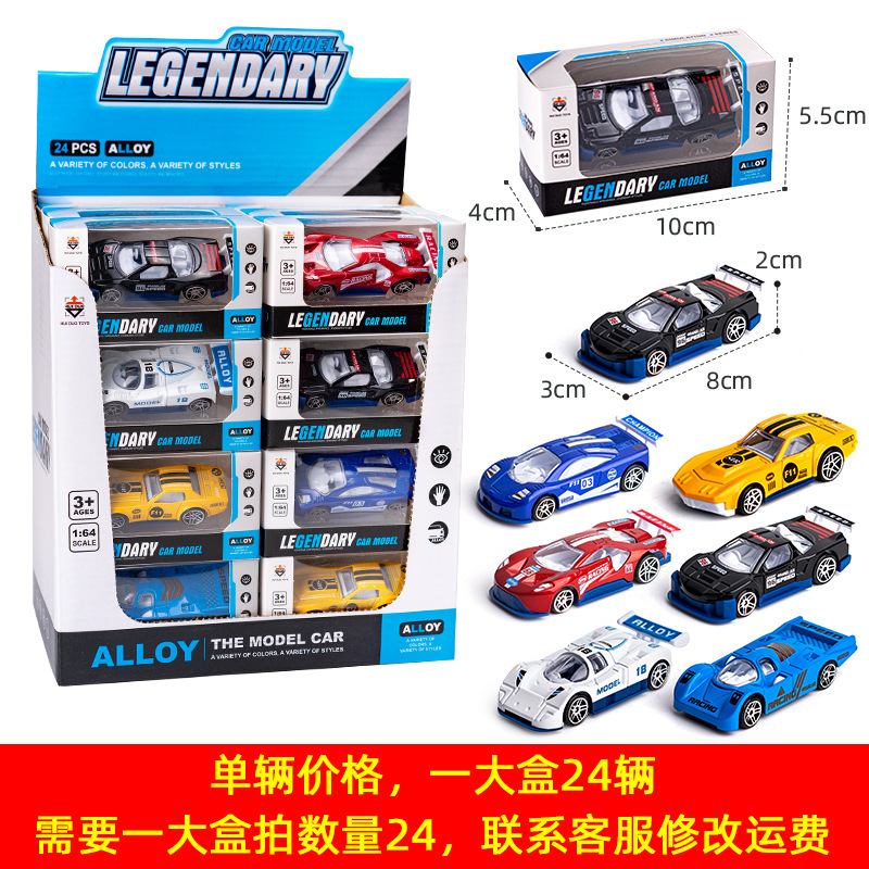 子供のおもちゃの車の卸売りの合金の滑走のレースの小さい車のシミュレーションの車の模型の工事の車のパトカーの消防のスーツ|undefined