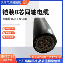 供应铠装射频SYV22 75-2-1*8同轴电缆视频线射频信号线