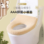 AAA级抑菌智能马桶专用马桶垫坐垫坐便器马桶圈加绒加大加厚ing风