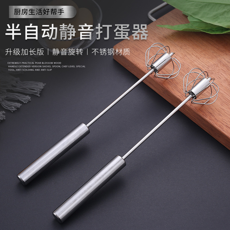 Stainless Steel Semi-Automatic Egg Beater, Cream Whipping Stick, Household Press-Type Rotating Egg Mixing Machine Manufacturer