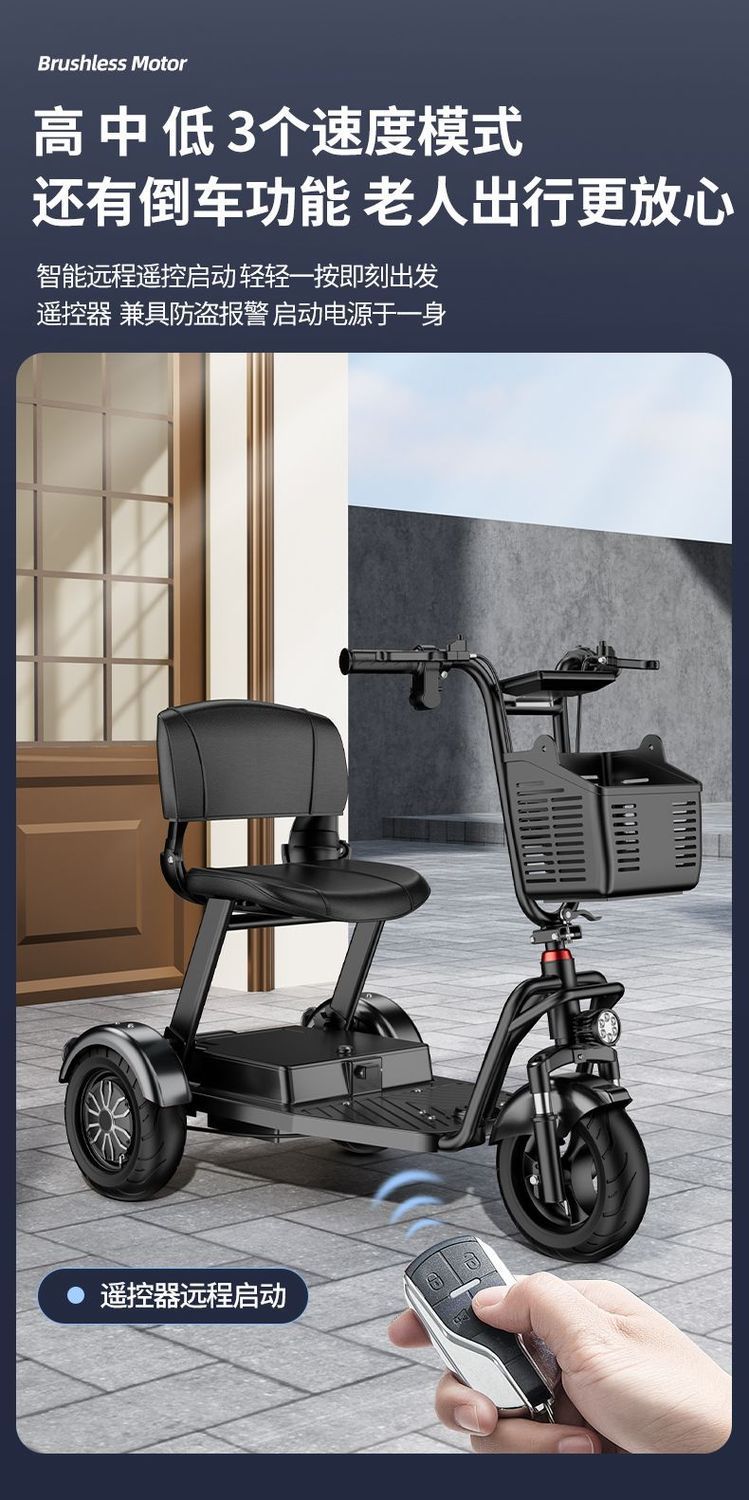 Electric tricycle for home use, small vehicle for transportation, shopping, picking up children, elderly, parent-child use, lightweight foldable electric vehicle