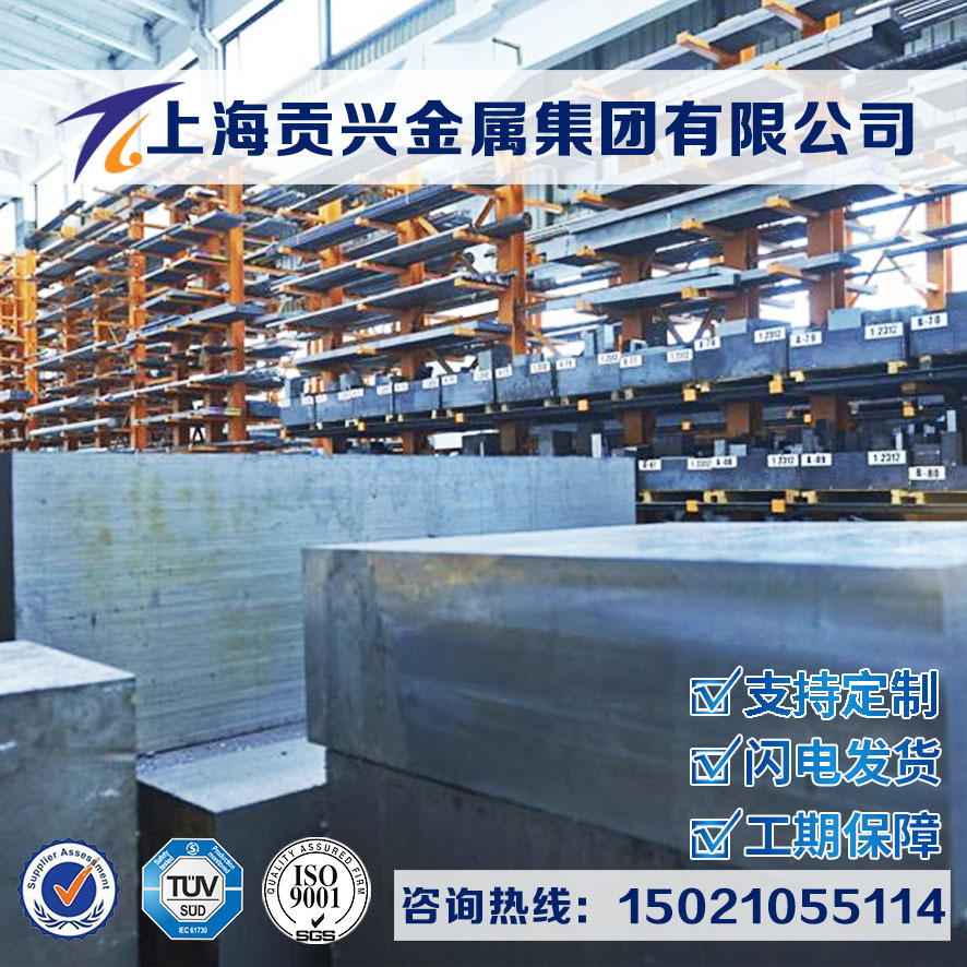 供应2Cr12NiMoWV圆钢 2Cr12NiMoWV圆棒 钢板 不锈钢棒材