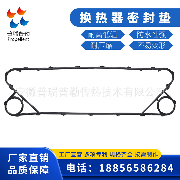 供应APV安培威 H17 按扣板式换热器密封垫