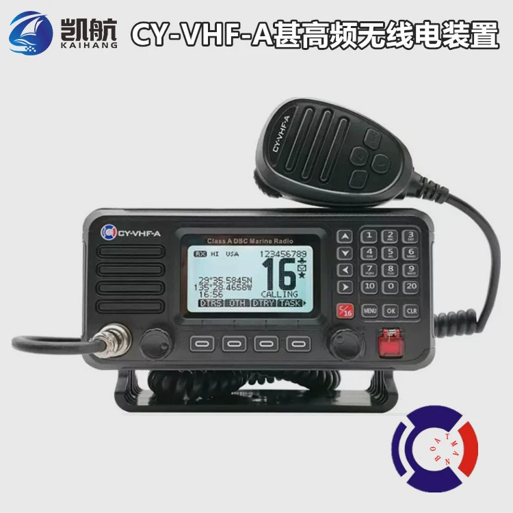 Радиоустройство ОВЧ класса А CY-VHF-A радиоприемник Chiyang 25W DCS Radio CCS