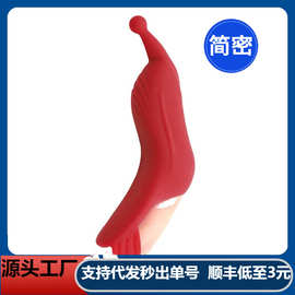 外贸震动手指套扣扣G点震动套女用按摩AV自慰器成人情趣用品批发