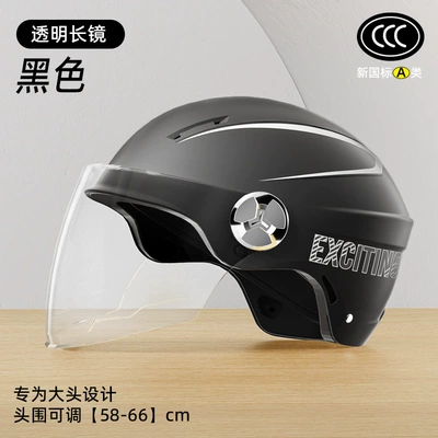New National Standard Large-Size Electric Vehicle Motosiklet kaskı (dəbilqə) - large-size-new-national-standard-class-a-3c-matte-black-single-lens-transparent-long-lens