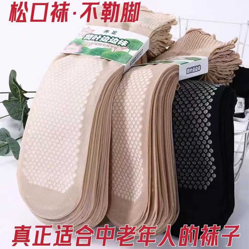 Cotton bottom sweat-absorbent non-slip loose velvet ruffled lace stockings socks loose socks wide mouth socks pregnant women old