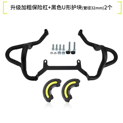 Suitable for Benda Black Flag Motorcycle bumper - upgraded-thickened-bumper-a-pair-of-black-u-shaped-protective-blocks
