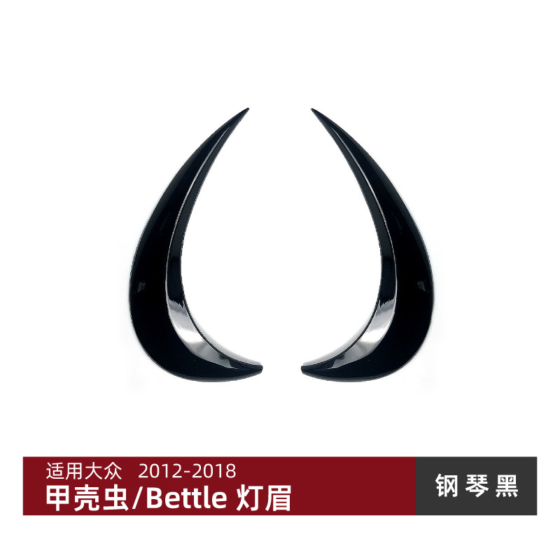 Volkswagen Headlight Eyebrow Cover for Volkswagen Beetle 2012-2018 (Lamp eyebrow) - piano-black