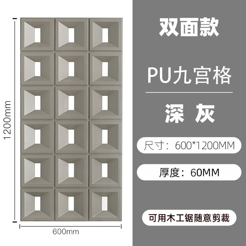 PUパーティション模造セメントコンポーネントレンガ中空パーティション背景壁装飾軽量中空壁レンガインターネット有名人PU九方格子|undefined