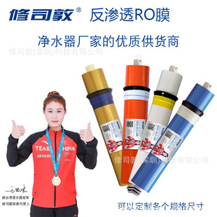 RO membrane filter element reverse osmosis membrane water-saving membrane RO membrane 75g100g400g600g water purifier universal filter element RO membrane