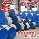 批发钢绞线1*7/1*19热镀锌钢绞线农业建筑矿用大棚搭架用钢绞线