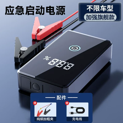 Car on the line of fire and Air Pump All-In-One Device - flagship-edition-unlimited-displacement-unlimited-vehicle-models-ultra-capacity-enhanced-battery-cell-instant-power-recovery-12a-thickened-pure-copper-cable-clips-phone-charging