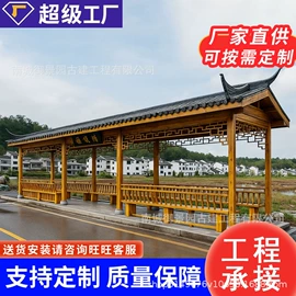 亭子;休闲椅/凳;集成房屋