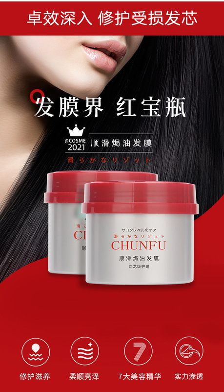 春芙順滑焗油發膜詳情頁-1_03