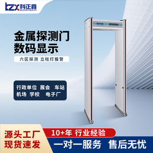 Factory direct supply KZX-2A station subway station airport factory government department security gate metal detection