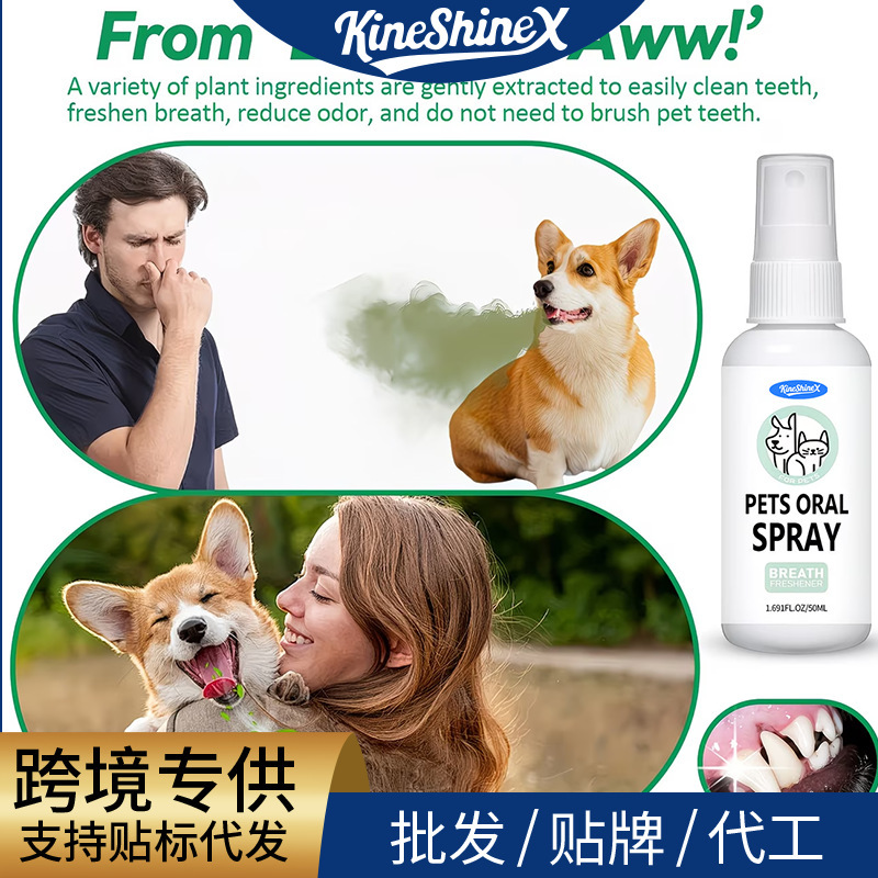 Kineshinex Pet Oral Spray Is Suitable for Cats and Dogs, with Plant-Based Ingredients That Freshen Breath and Clean Without Being Toxic Kineshinex Pet Oral Spray Is Suitable for Cats and Dogs, with Plant-Based Ingredients That Freshen Breath and Clean Without Being Toxic