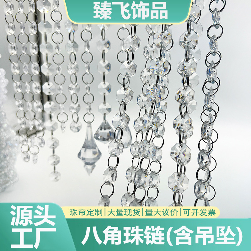 Acrylic Octagonal Bead Curtain Wedding Aisle Decoration Bead String Wedding Venue Stage Ceiling Decoration Bead Chain Door Curtain