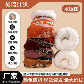 地板袜珊瑚绒袜子防寒加厚加绒中筒冬季居家保暖睡眠产后月子袜子