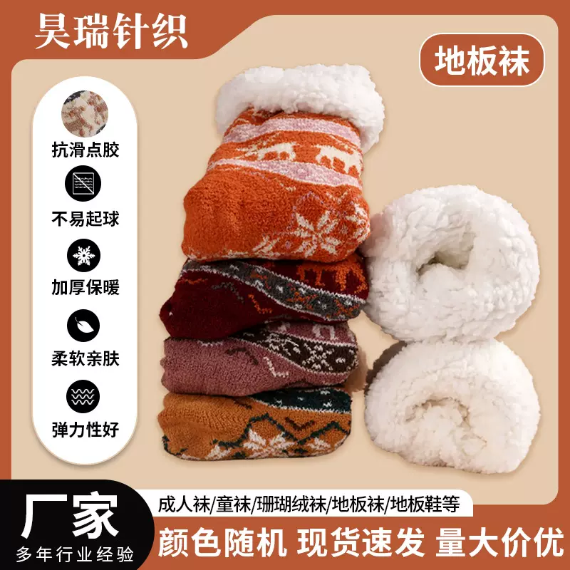 地板袜珊瑚绒袜子加厚加绒中筒袜秋冬季居家保暖睡眠袜产后月子袜