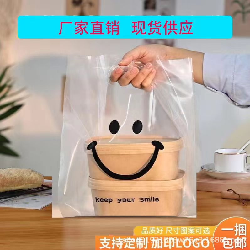 大中小透明美团饿了么外卖打包塑料袋烘焙沙拉水果快餐包装手提袋