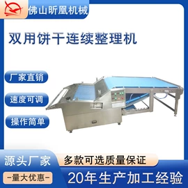 输送机;多功能包装机;食品烘焙设备