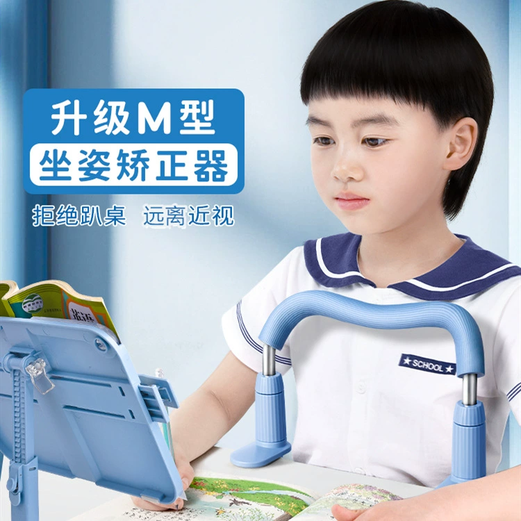 Детский корректор осанки для учащихся начальной школы для предотвращения близорукости и сутулости, коррекции осанки, защитный кронштейн для зрения, тренировка осанки при сидении