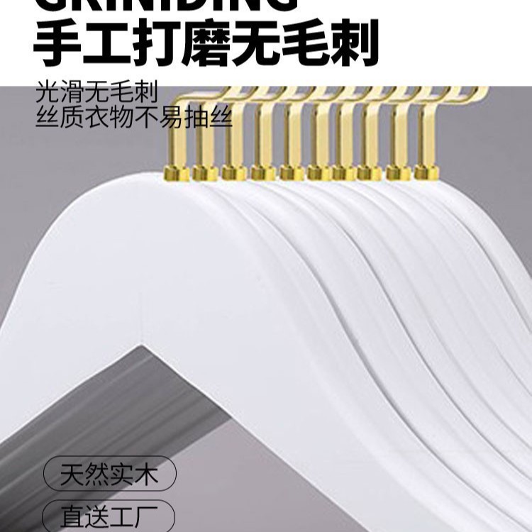 Percha de madera blanca, percha de ropa, armario de ropa, percha de ropa de madera, percha de ropa de hotel, percha de ropa doméstica