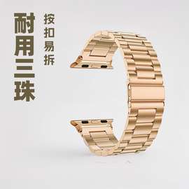 适用于Apple watch 苹果三株表带不锈钢实心金属表带智能手表配件