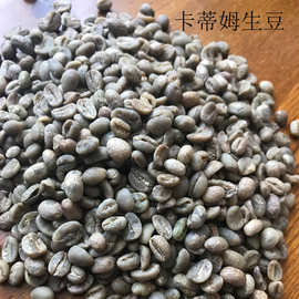 云南咖啡生豆新产季生咖啡豆卡蒂姆水洗普洱商业咖啡豆原料批发