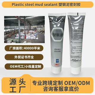定制黑白RTV密封胶防水防霉硅酮密封胶玻璃门窗厨卫快干密封胶