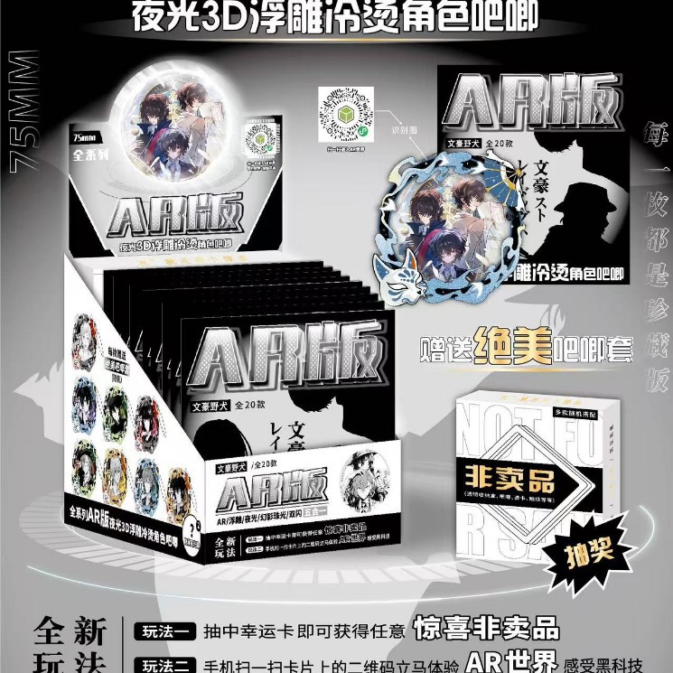 5026 문학 AR 야광 배지 [보관함 포함]