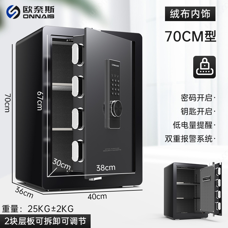 【3層大空間】Onais セーフティホーム 小型 WIFI リモート盗難防止金庫 フルスチール 45/6|undefined